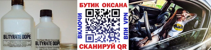 Бутират жидкий экстази  Осташков 