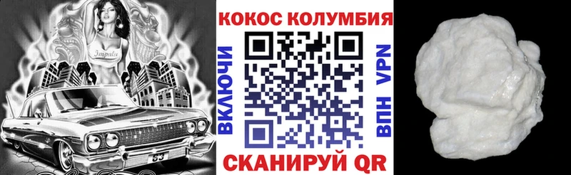купить   Осташков  Кокаин 97% 