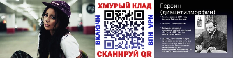 Героин белый  Осташков 