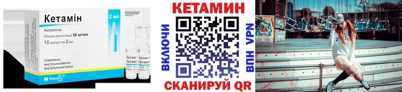 Кетамин VHQ  купить   Осташков 