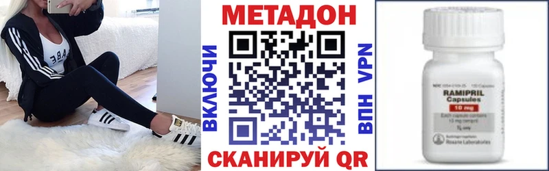 OMG ссылки Осташков Метадон methadone