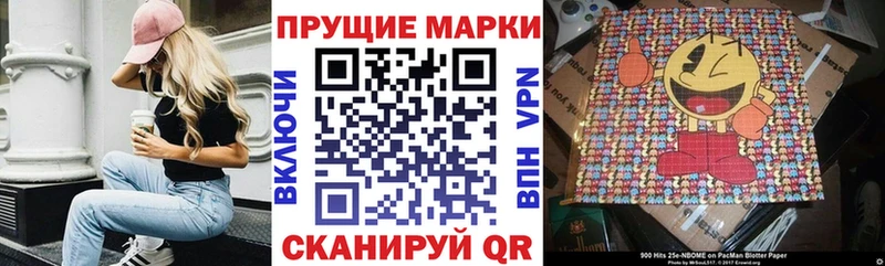 Марки N-bome 1,5мг  Осташков 